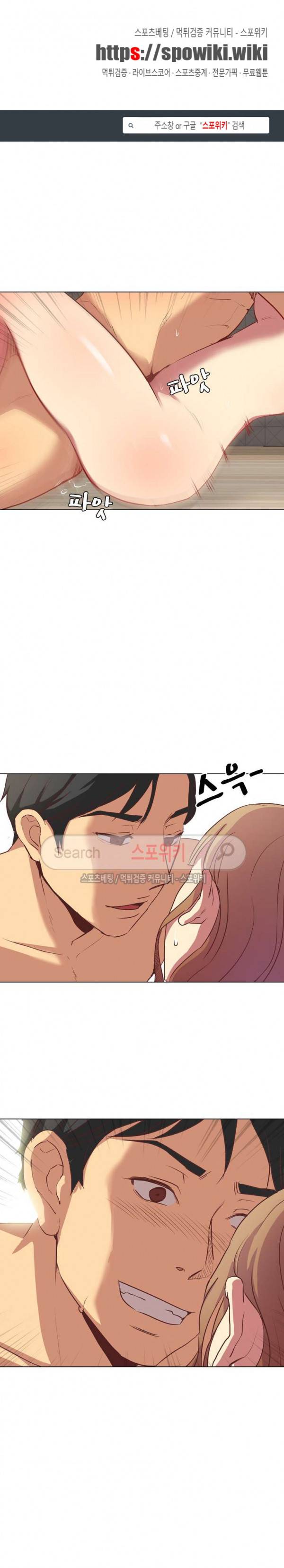 다 주는 그녀 2화 1