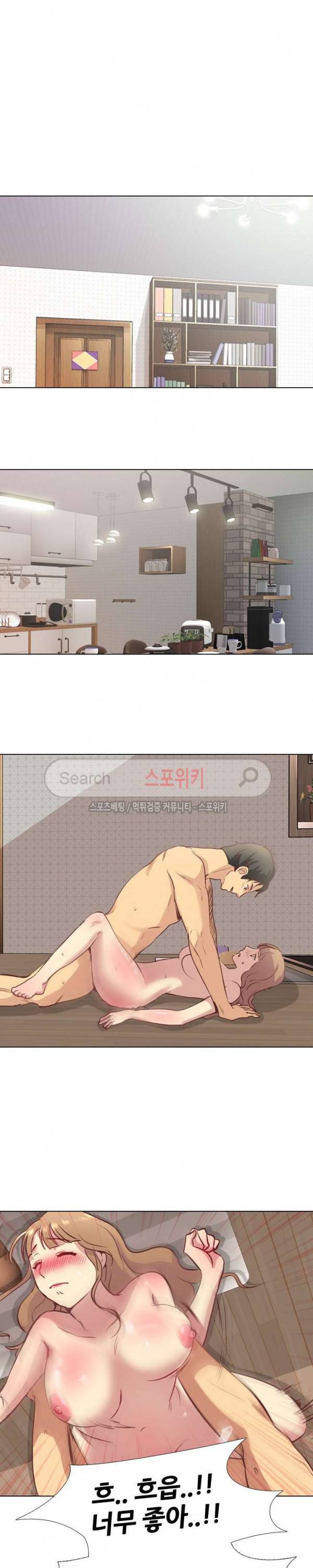 다 주는 그녀 2화 3