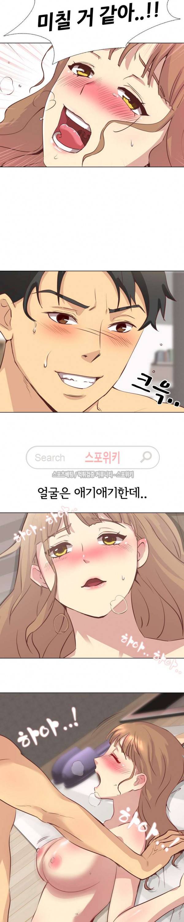 다 주는 그녀 2화 4