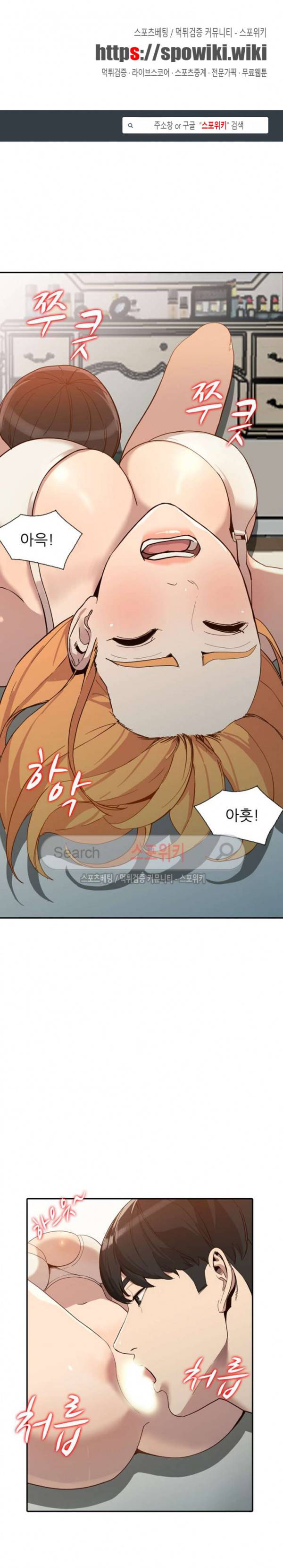유부녀 24화 1
