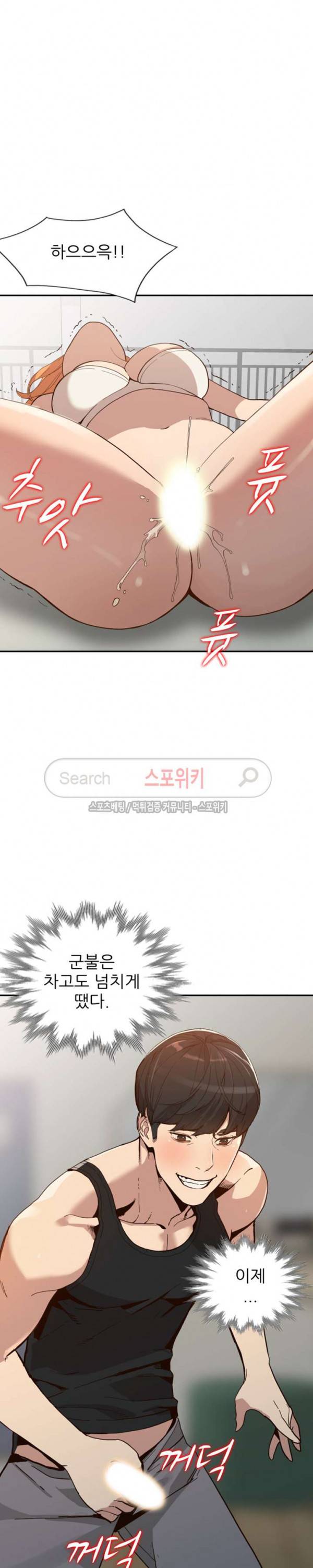 유부녀 24화 2
