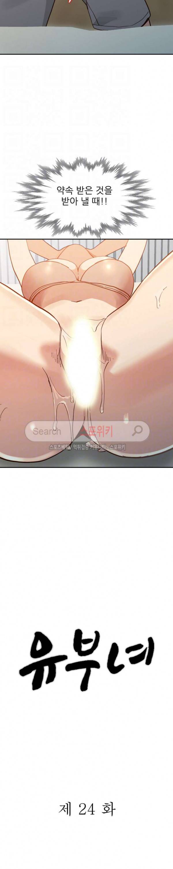 유부녀 24화 3