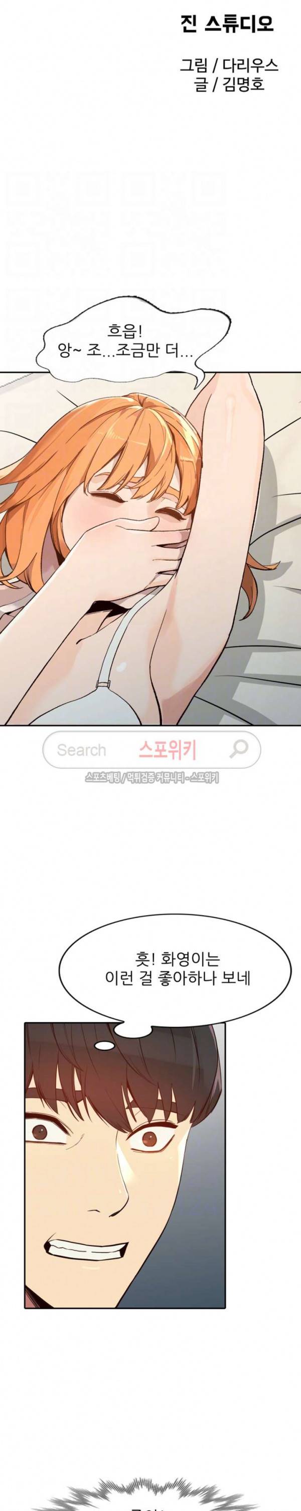 유부녀 24화 4