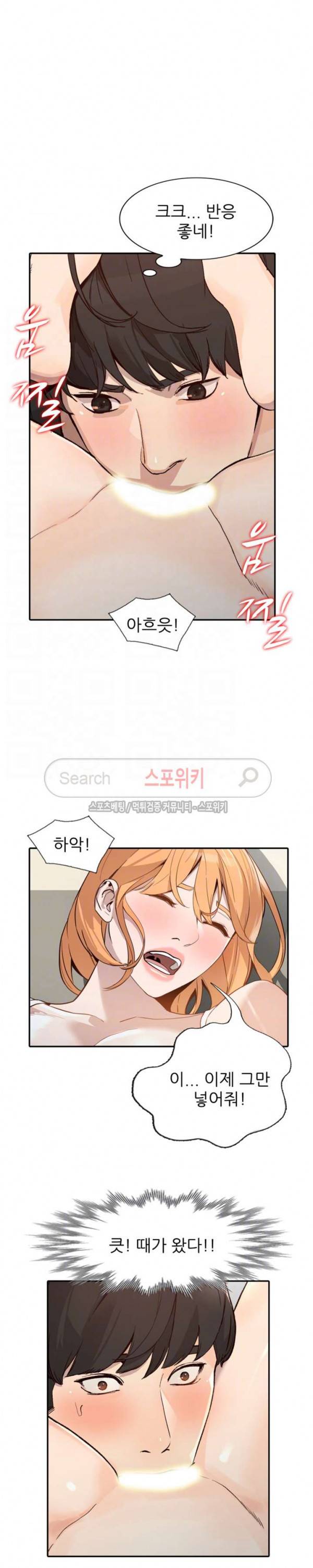 유부녀 24화 6