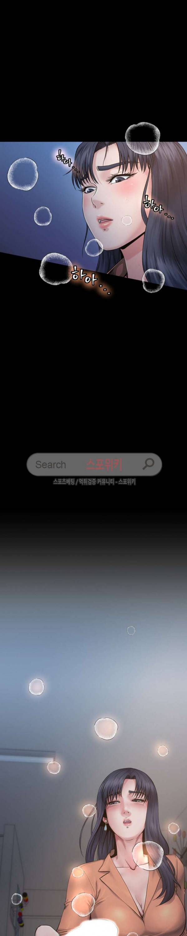 형부 힘내세요 2화 2