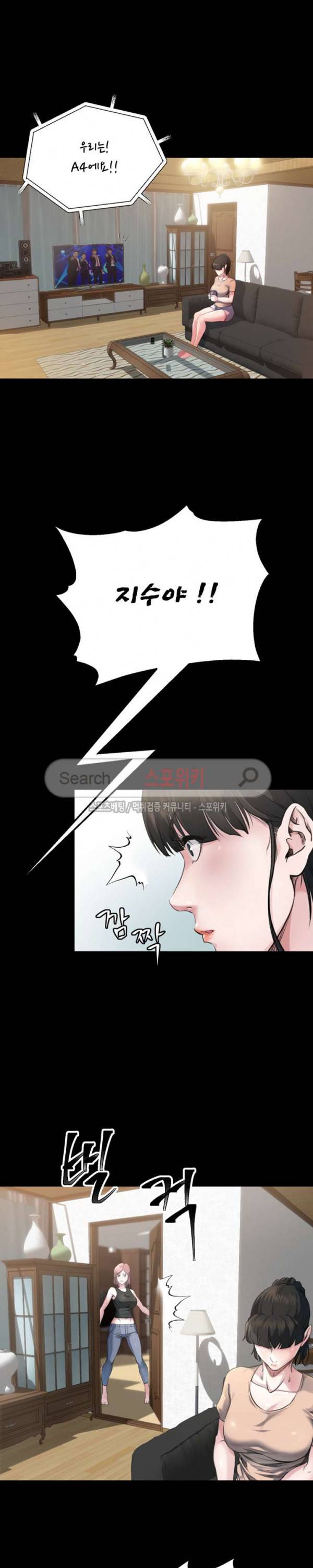 형부 힘내세요 2화 4