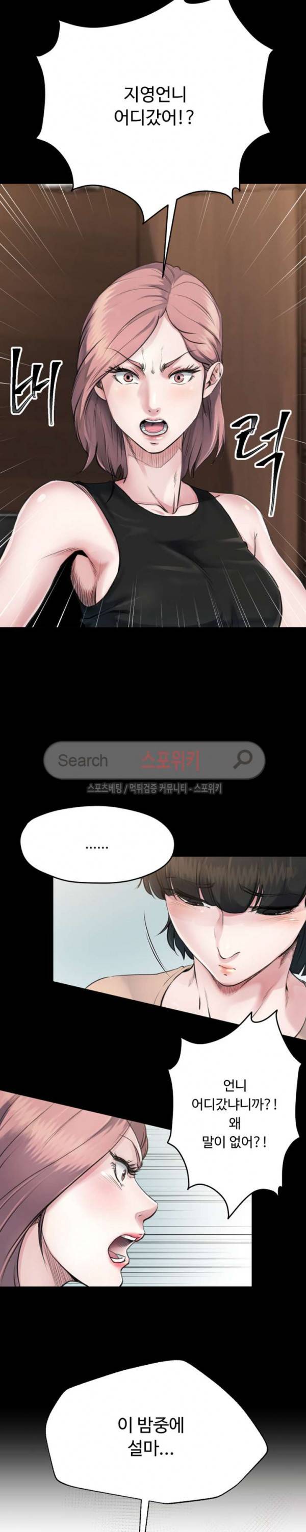 형부 힘내세요 2화 5