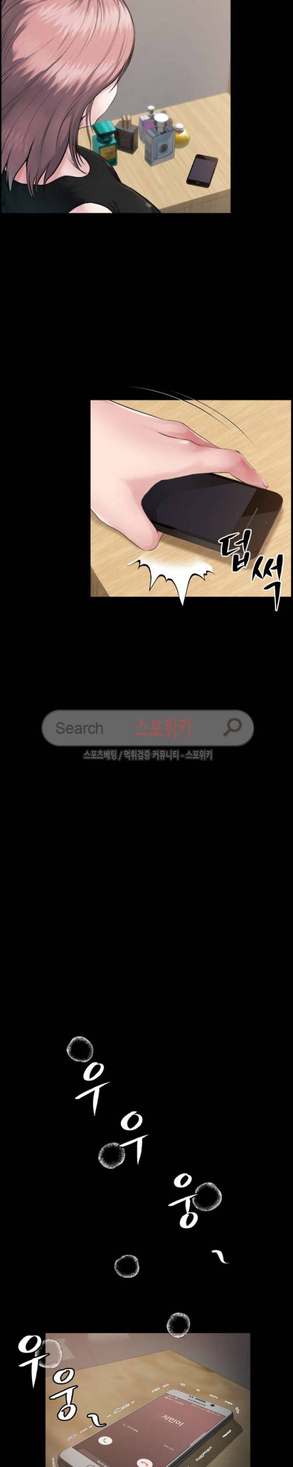 형부 힘내세요 2화 7