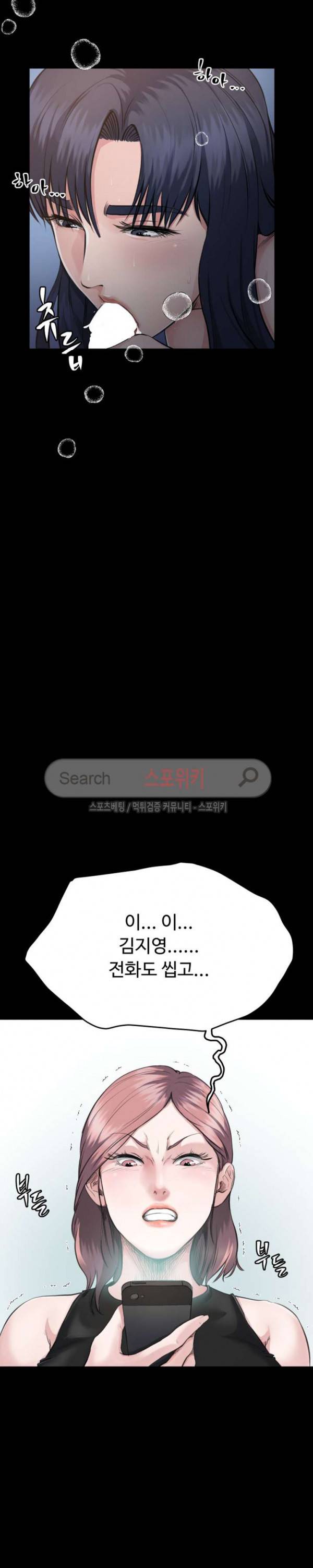 형부 힘내세요 2화 9