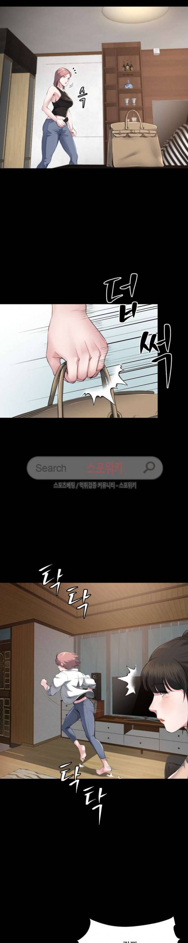 형부 힘내세요 2화 10