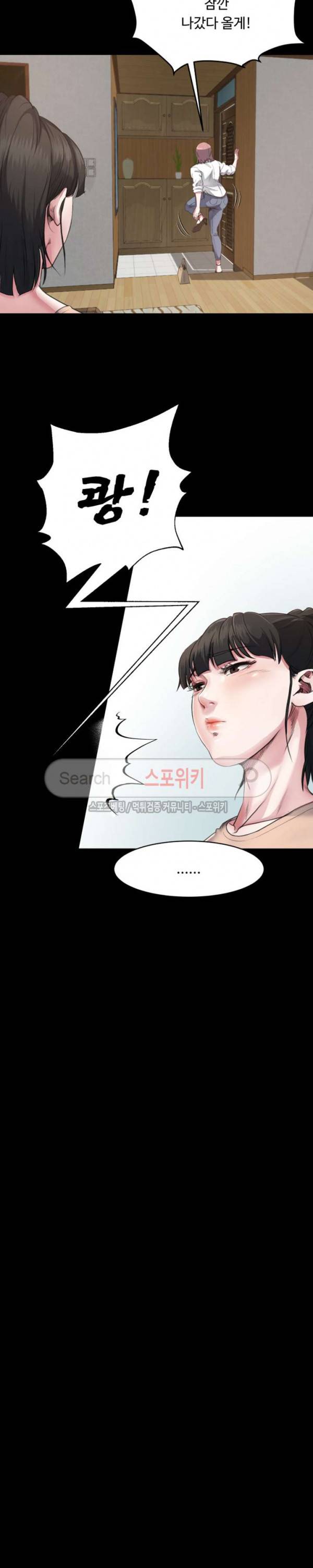 형부 힘내세요 2화 11