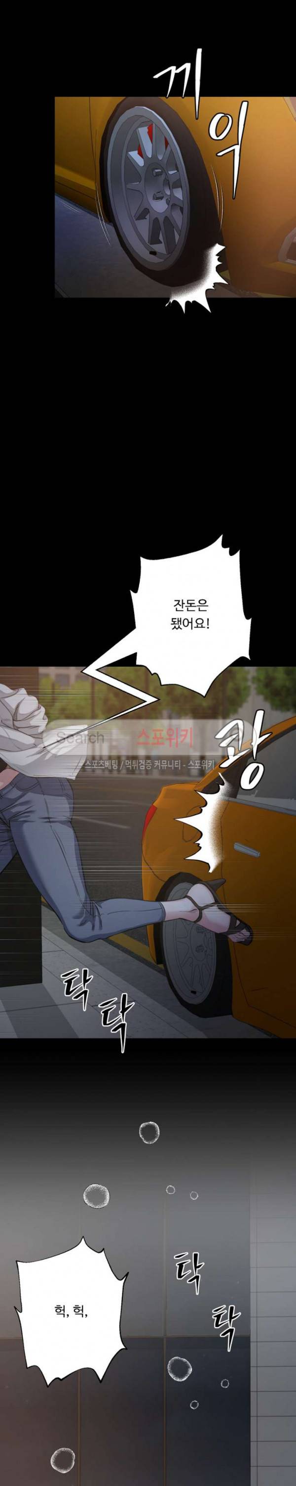 형부 힘내세요 2화 17