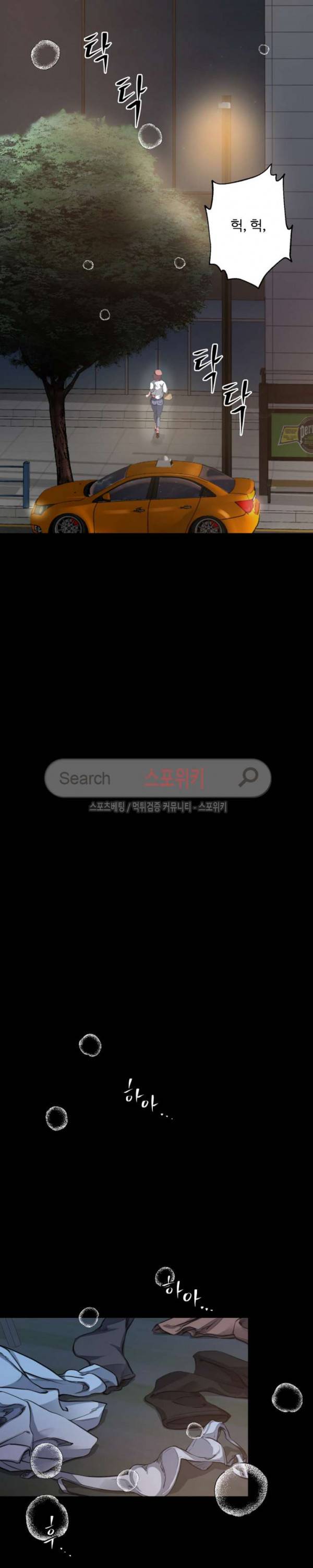 형부 힘내세요 2화 18