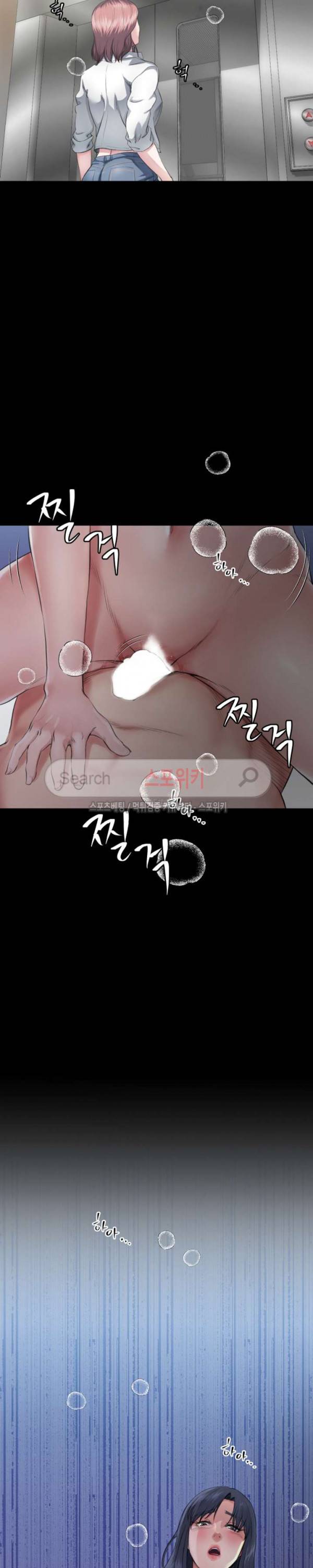 형부 힘내세요 2화 21