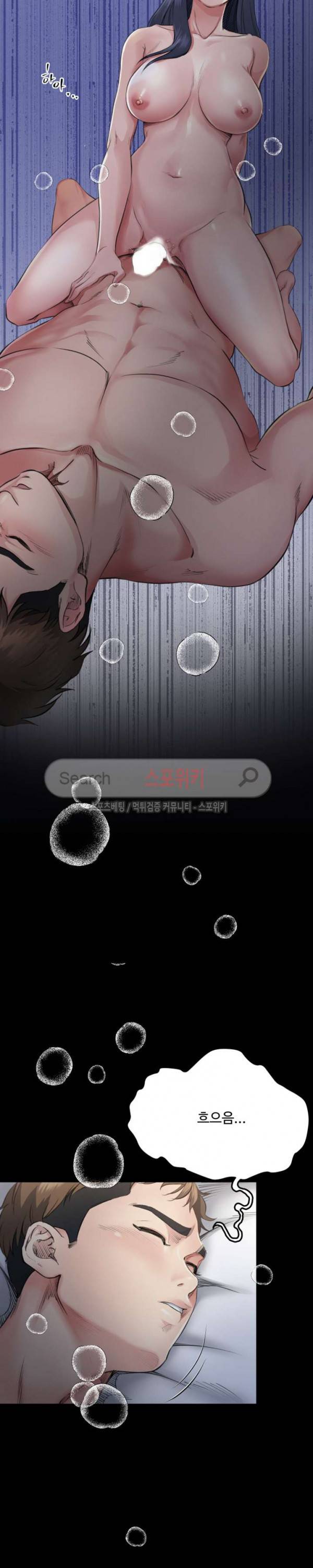 형부 힘내세요 2화 22