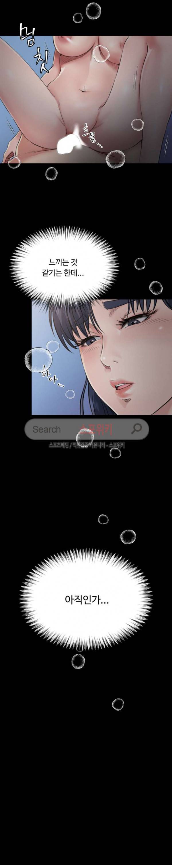 형부 힘내세요 2화 23