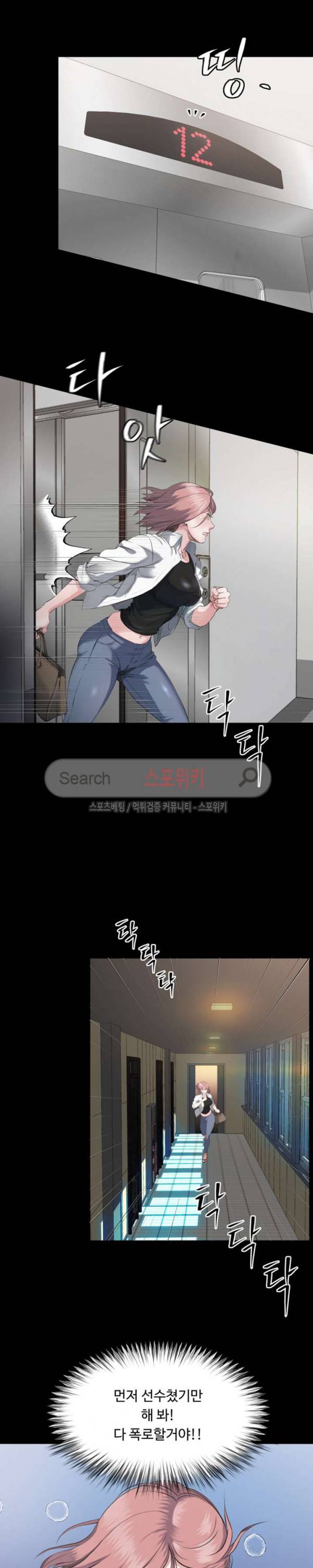 형부 힘내세요 2화 24