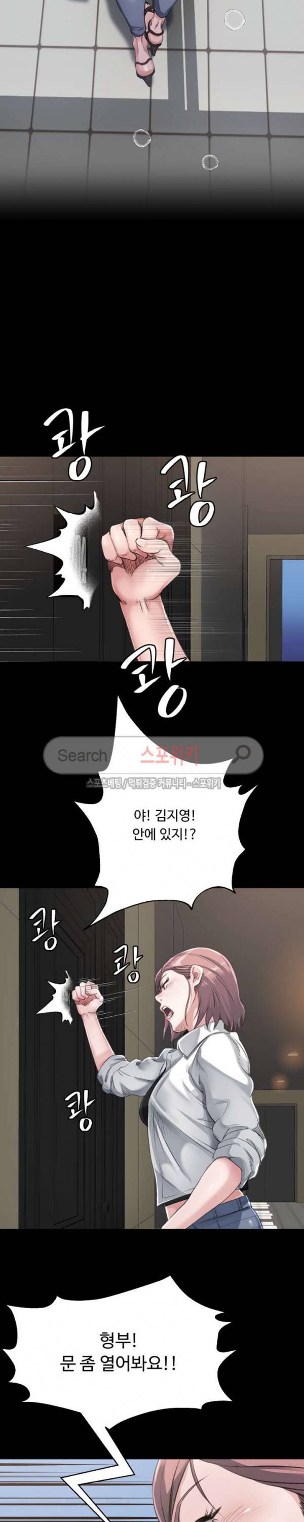 형부 힘내세요 2화 26