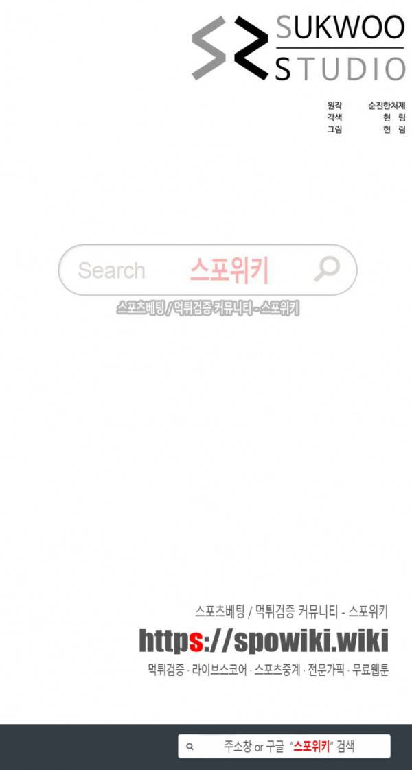 형부 힘내세요 2화 29