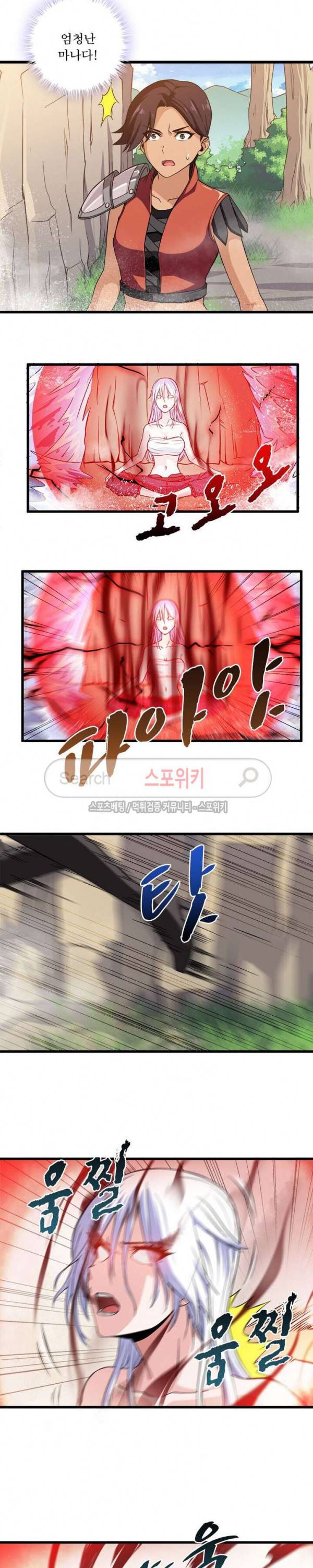 이세계가 체질입니다 42화 3