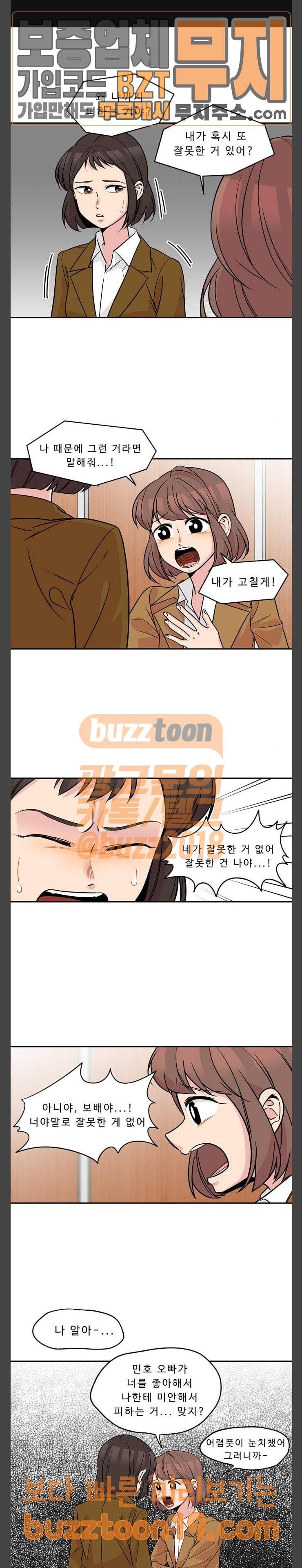 5kg을 위하여  5Kg을 위하여 156화 1