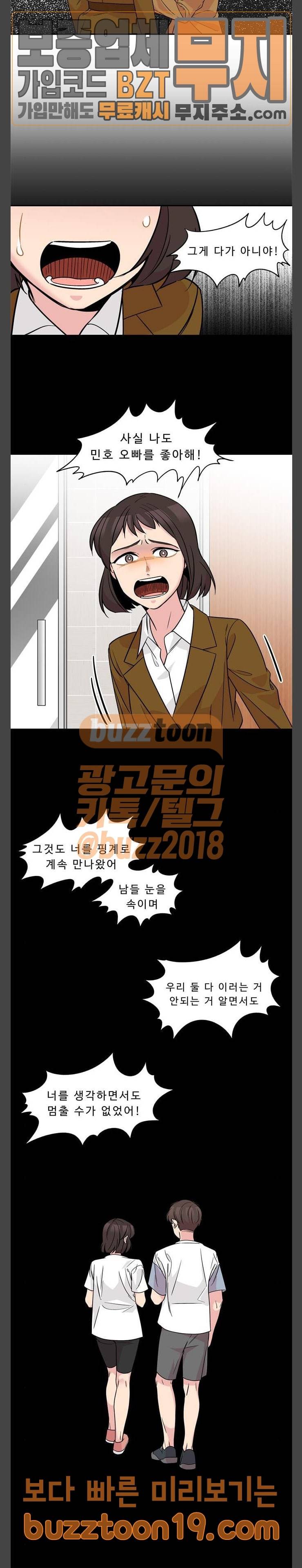 5kg을 위하여  5Kg을 위하여 156화 2