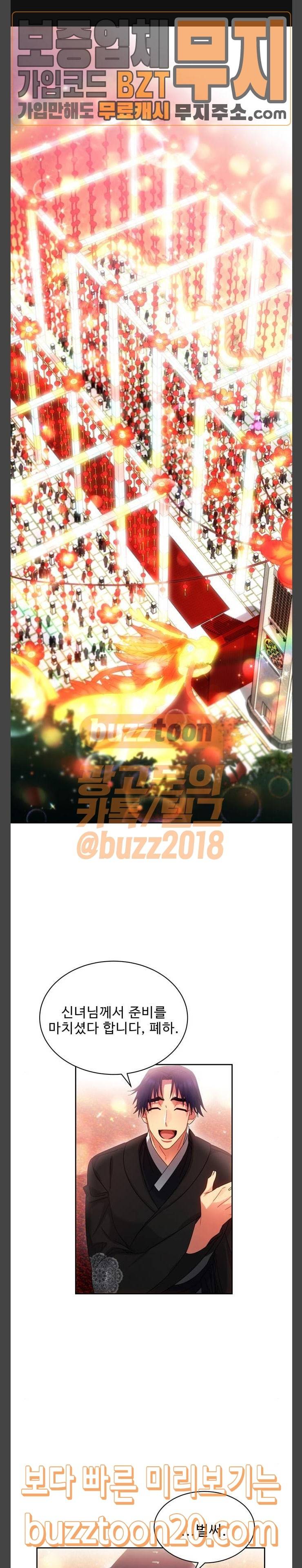이계 무슨 황비 25화 1