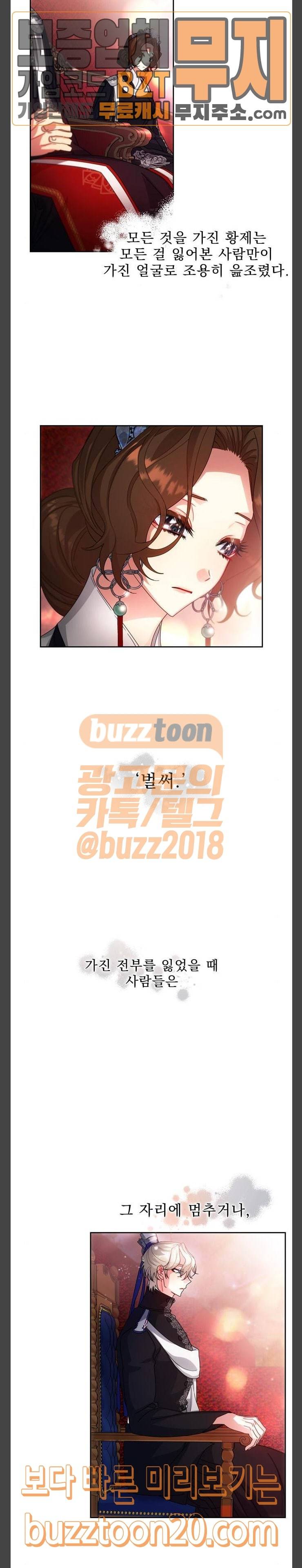 이계 무슨 황비 25화 3