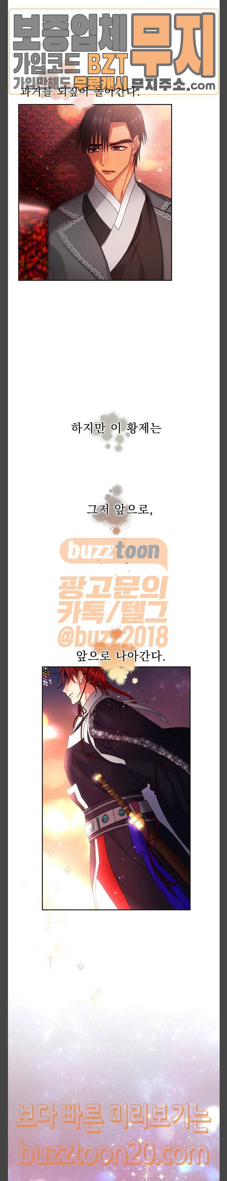 이계 무슨 황비 25화 4