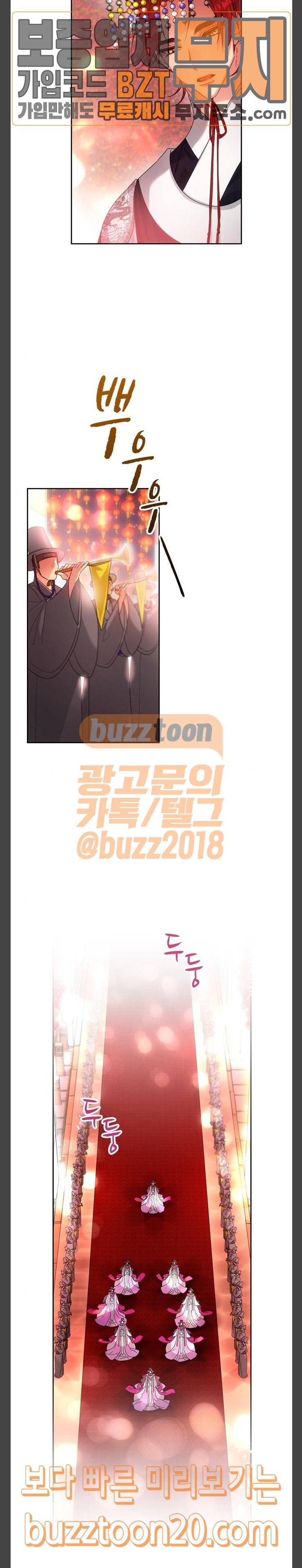 이계 무슨 황비 25화 6