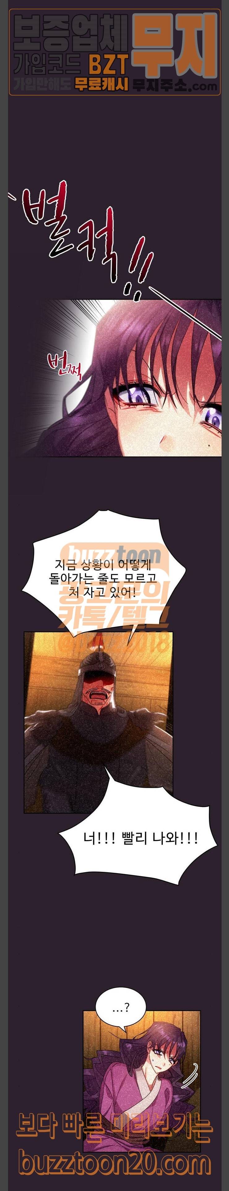 이계 무슨 황비 25화 11
