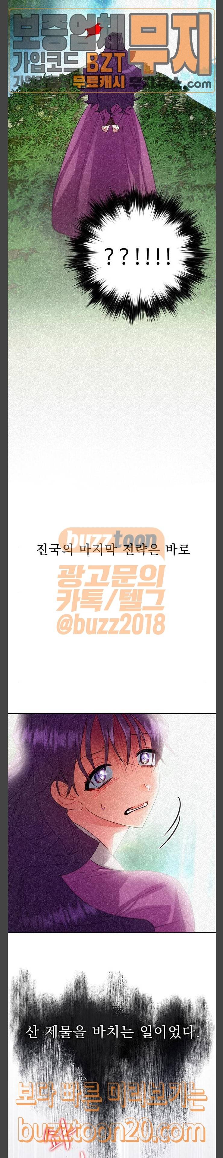 이계 무슨 황비 25화 14