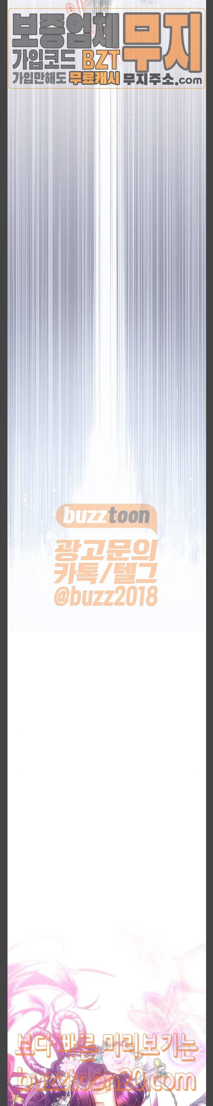 이계 무슨 황비 25화 15