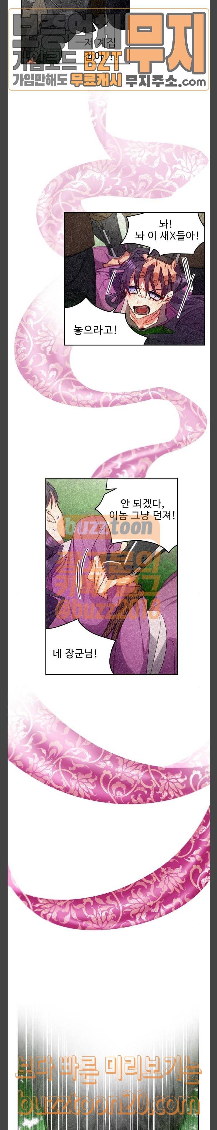이계 무슨 황비 25화 18