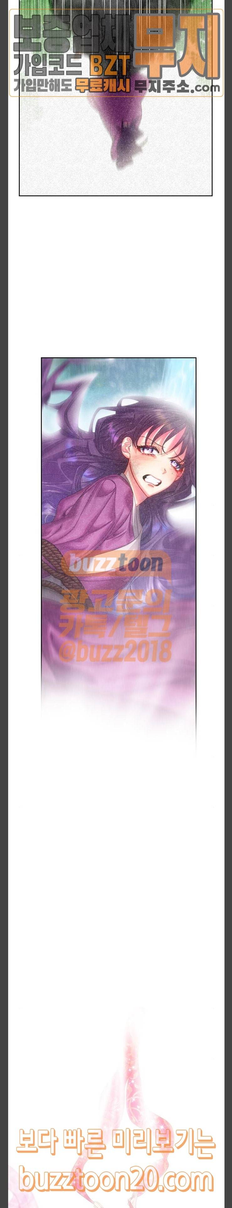 이계 무슨 황비 25화 19
