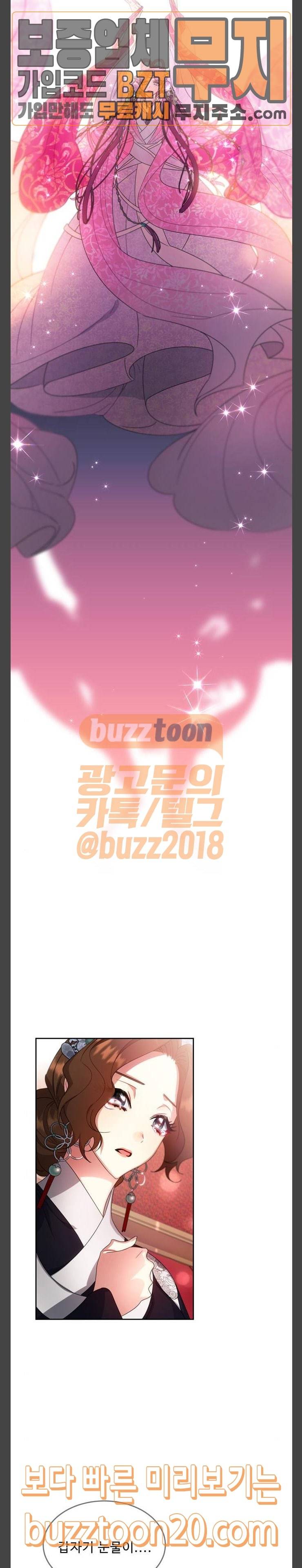 이계 무슨 황비 25화 20