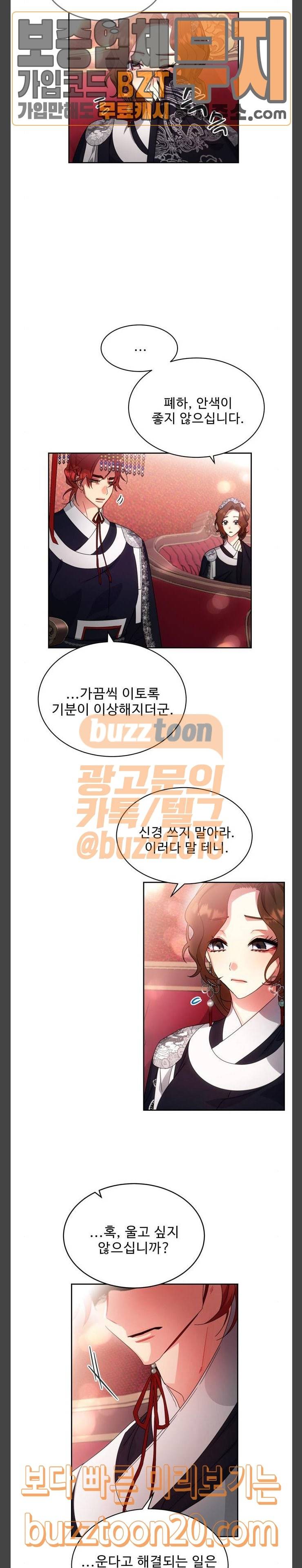 이계 무슨 황비 25화 21