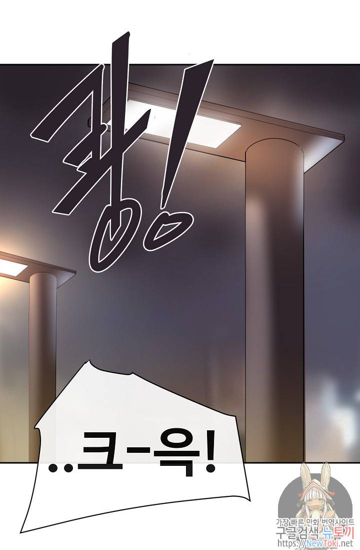 마검왕 196화 1