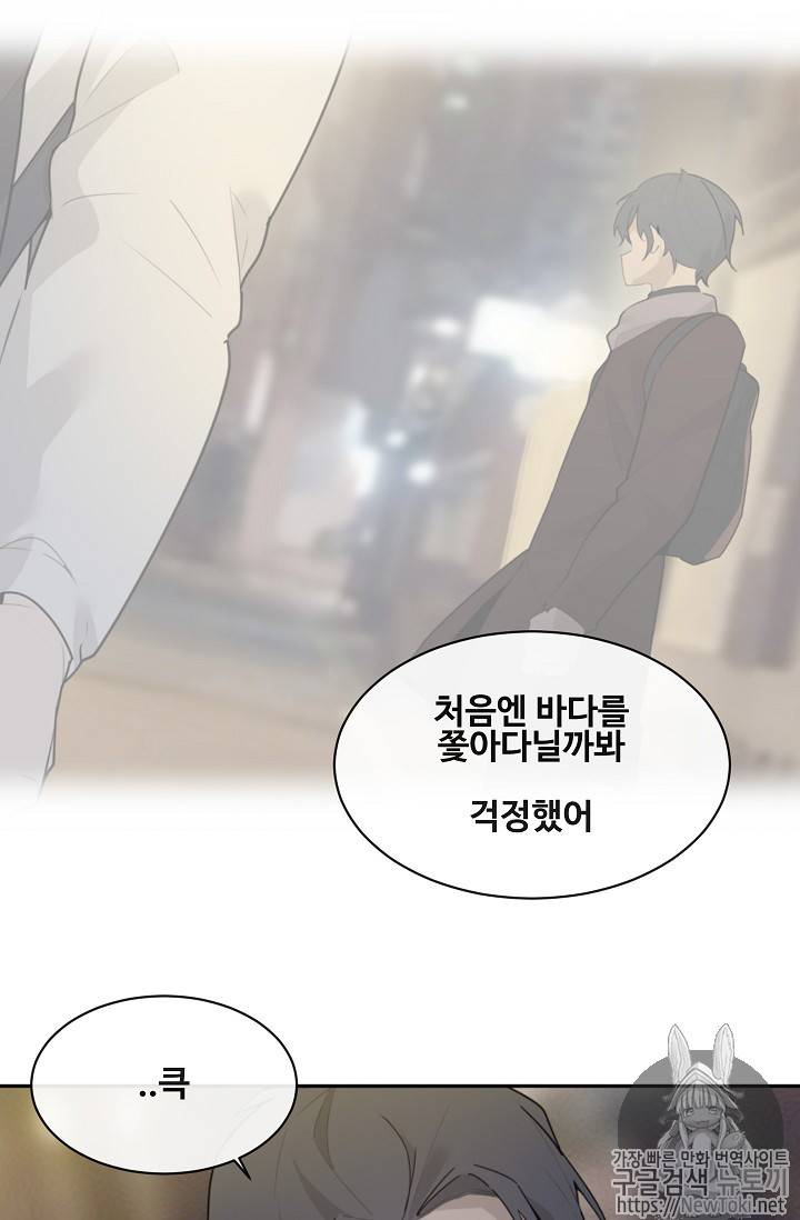 마검왕 196화 3