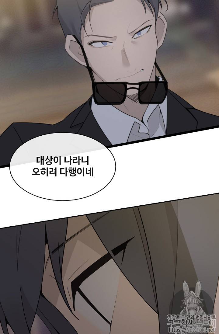 마검왕 196화 4