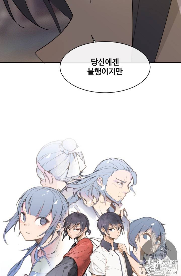 마검왕 196화 5
