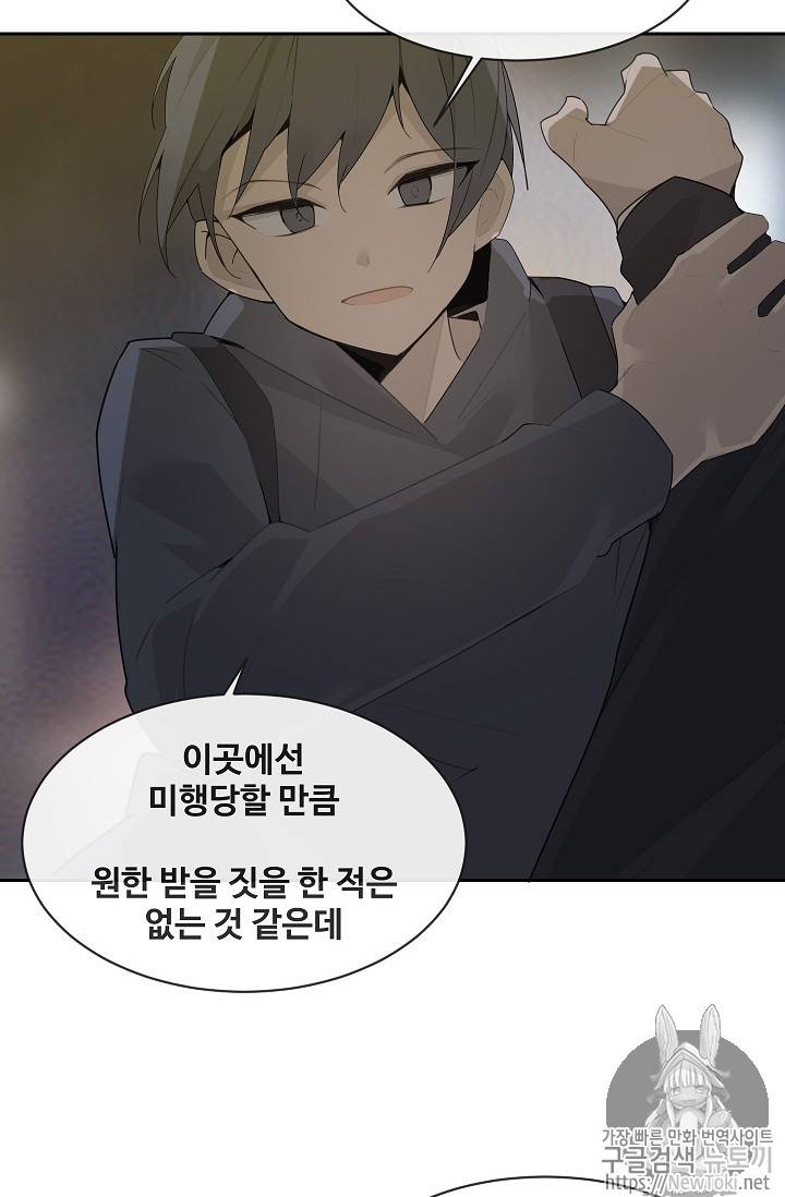 마검왕 196화 10