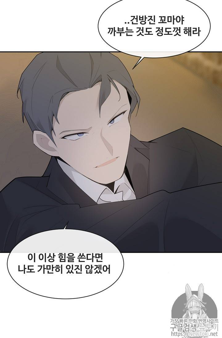 마검왕 196화 11