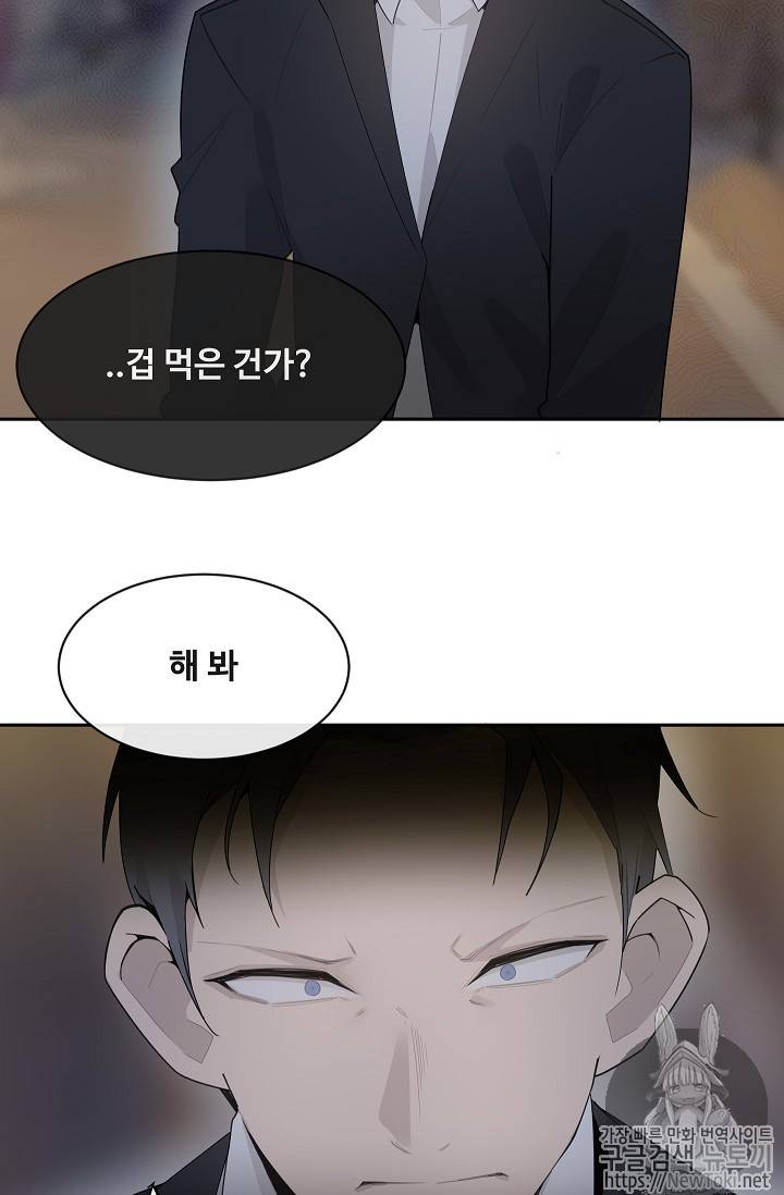 마검왕 196화 15