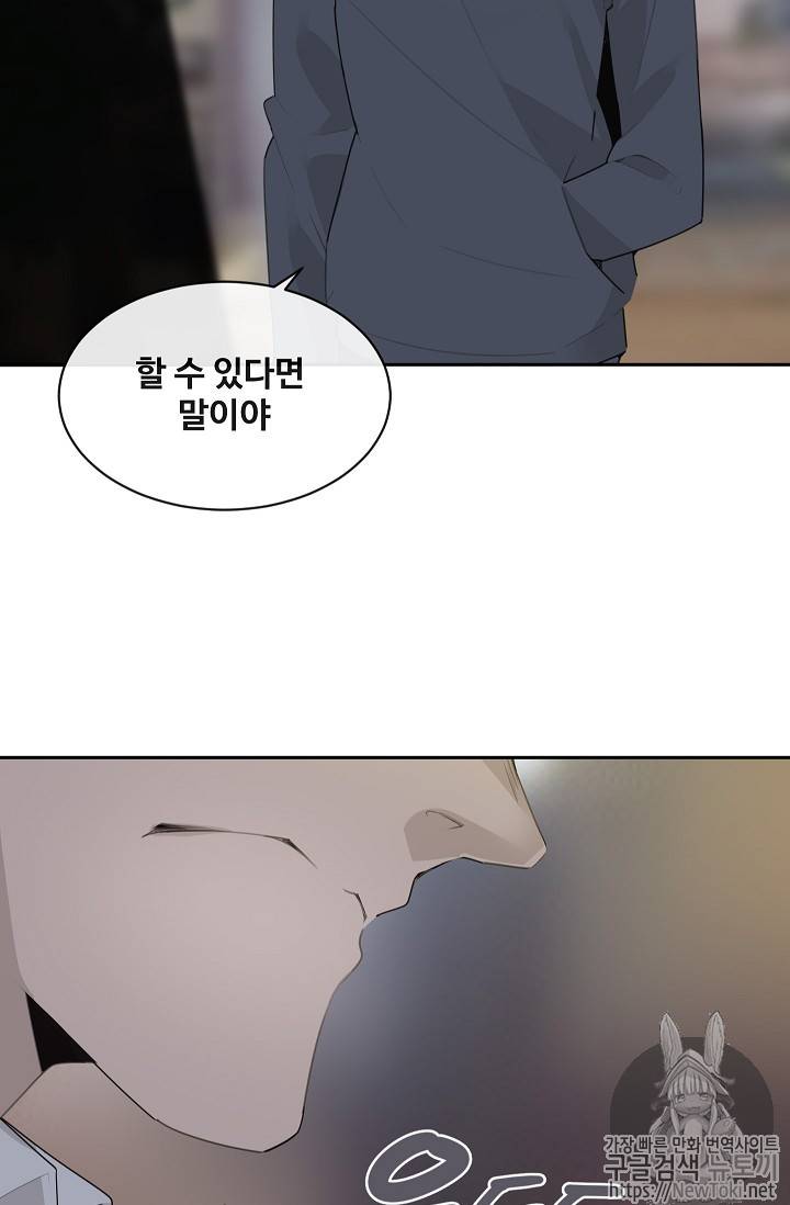 마검왕 196화 17