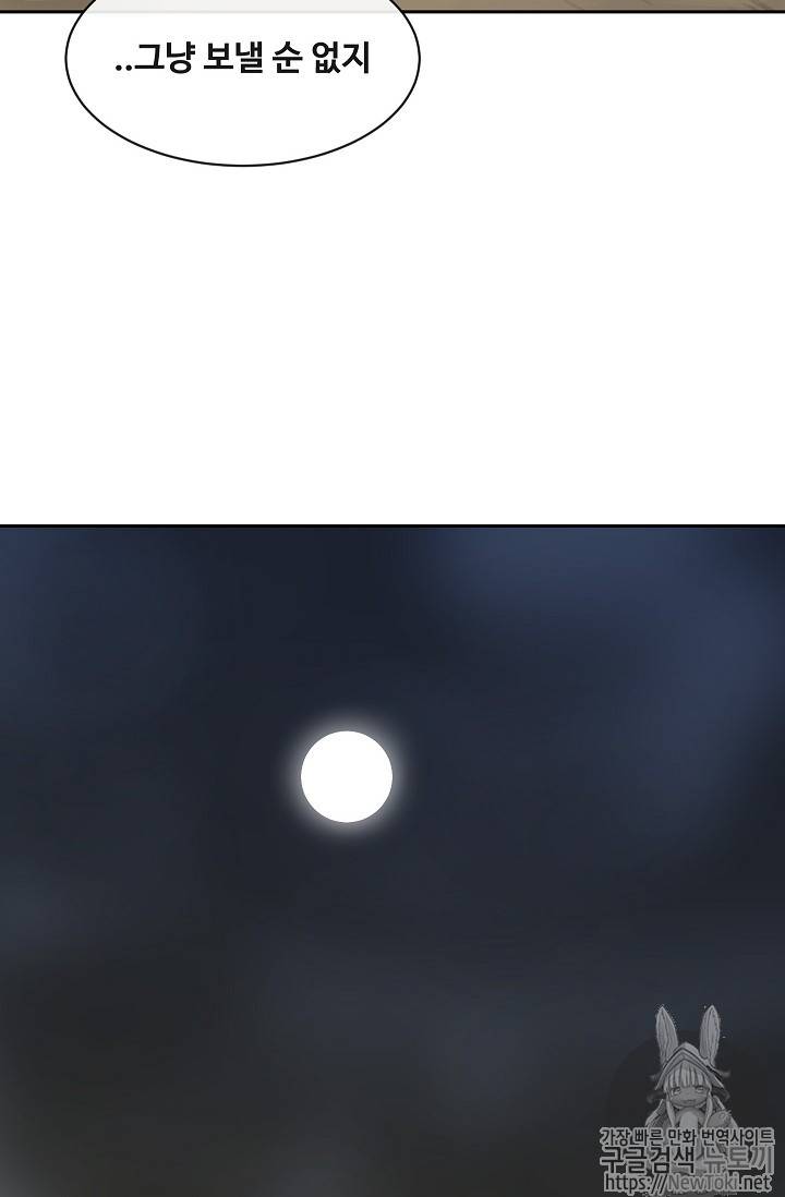 마검왕 196화 20
