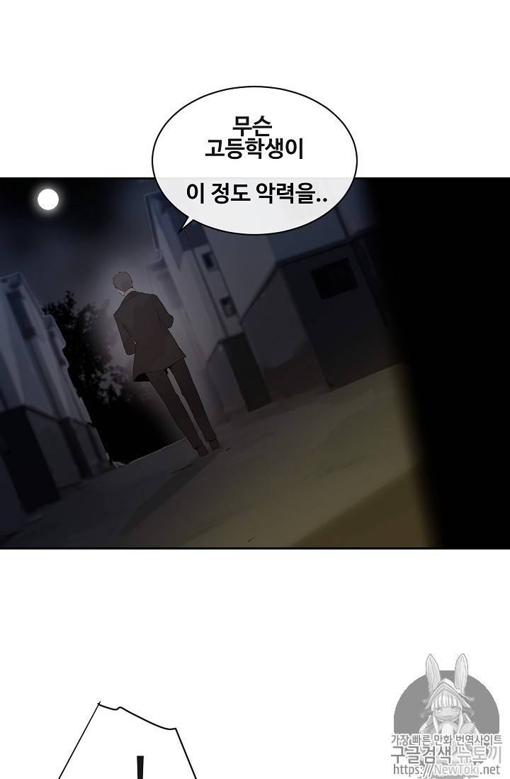 마검왕 196화 24