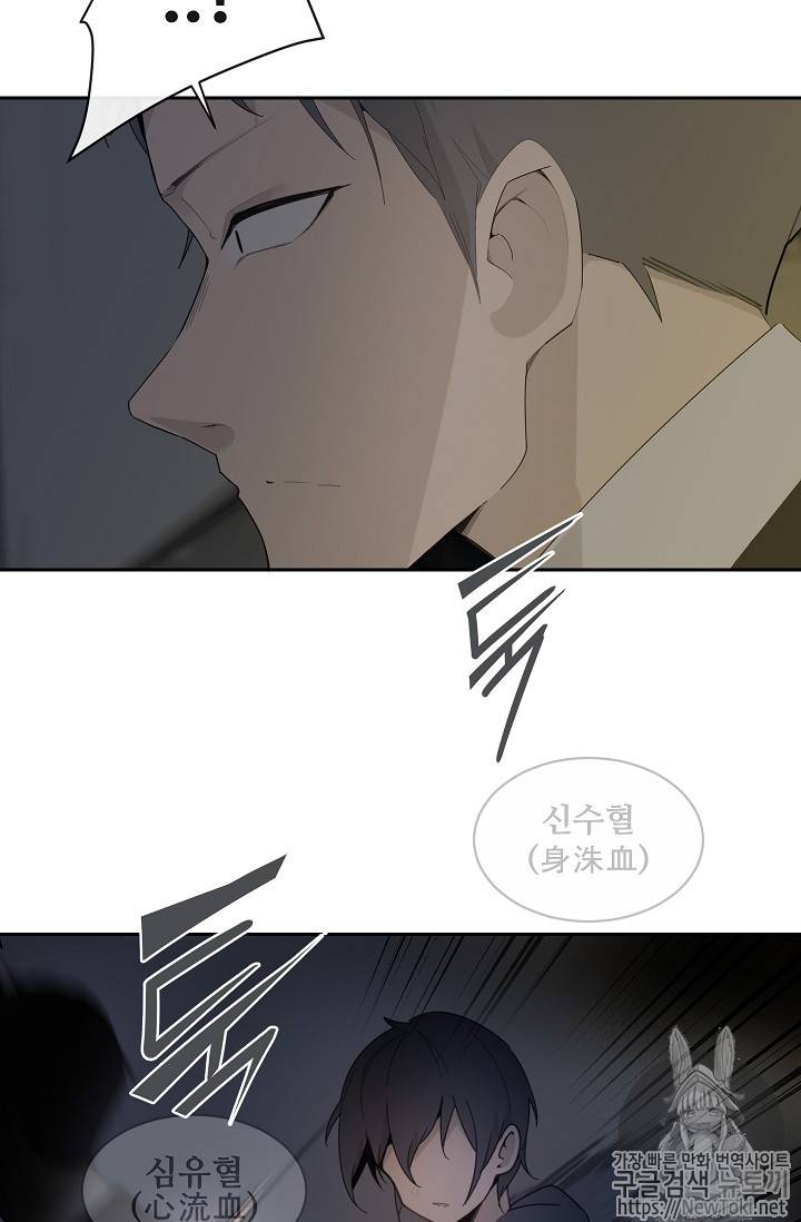마검왕 196화 25