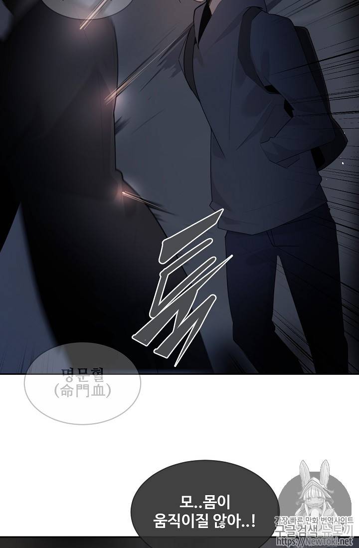 마검왕 196화 26