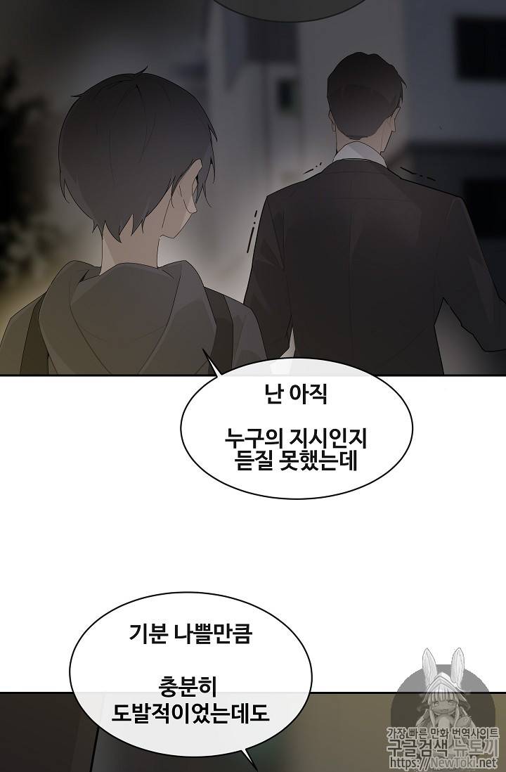 마검왕 196화 27